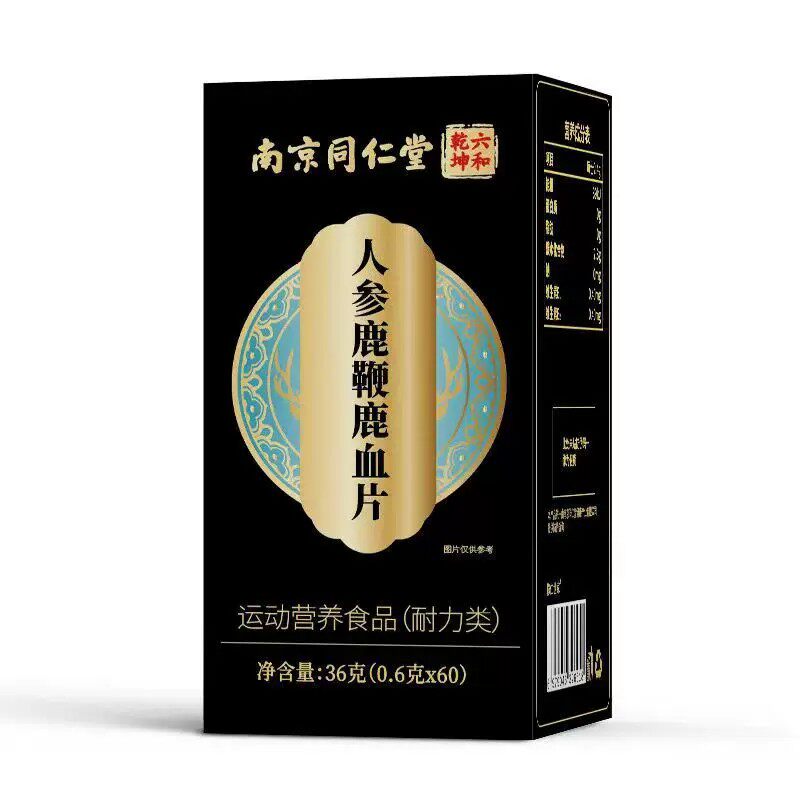 南京同仁堂人参鹿鞭鹿血片玛咖鹿鞭人参黄精杜砺鹿血鹿鞭男士滋补