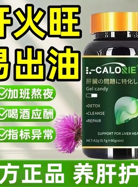 KND肝益莱肝易清LIVEREL肝胶囊水飞蓟解酒养肝肝海外正品肝酒