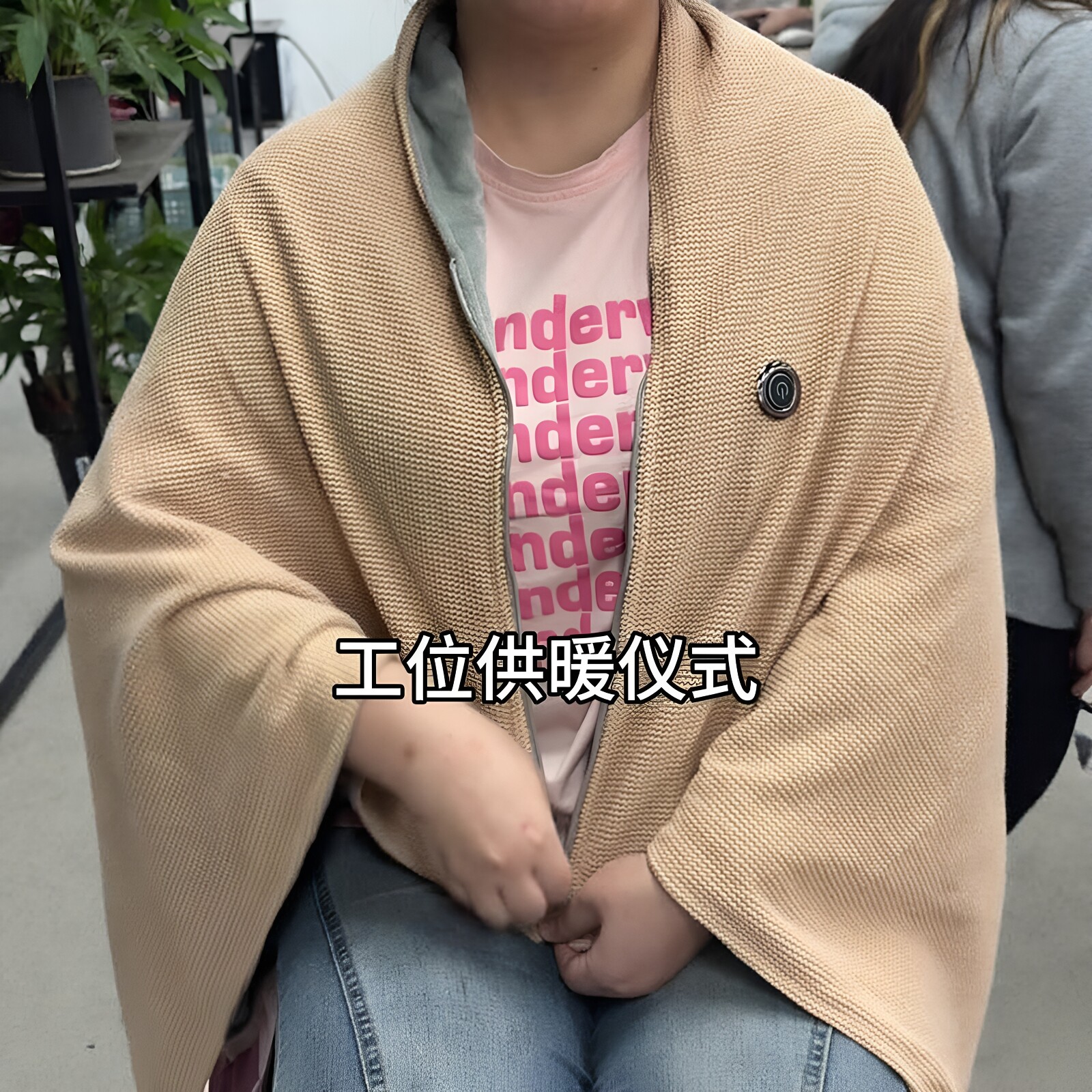 工位供暖仪式！加热披肩毯可穿戴便携式披肩冬季可调温电暖披风