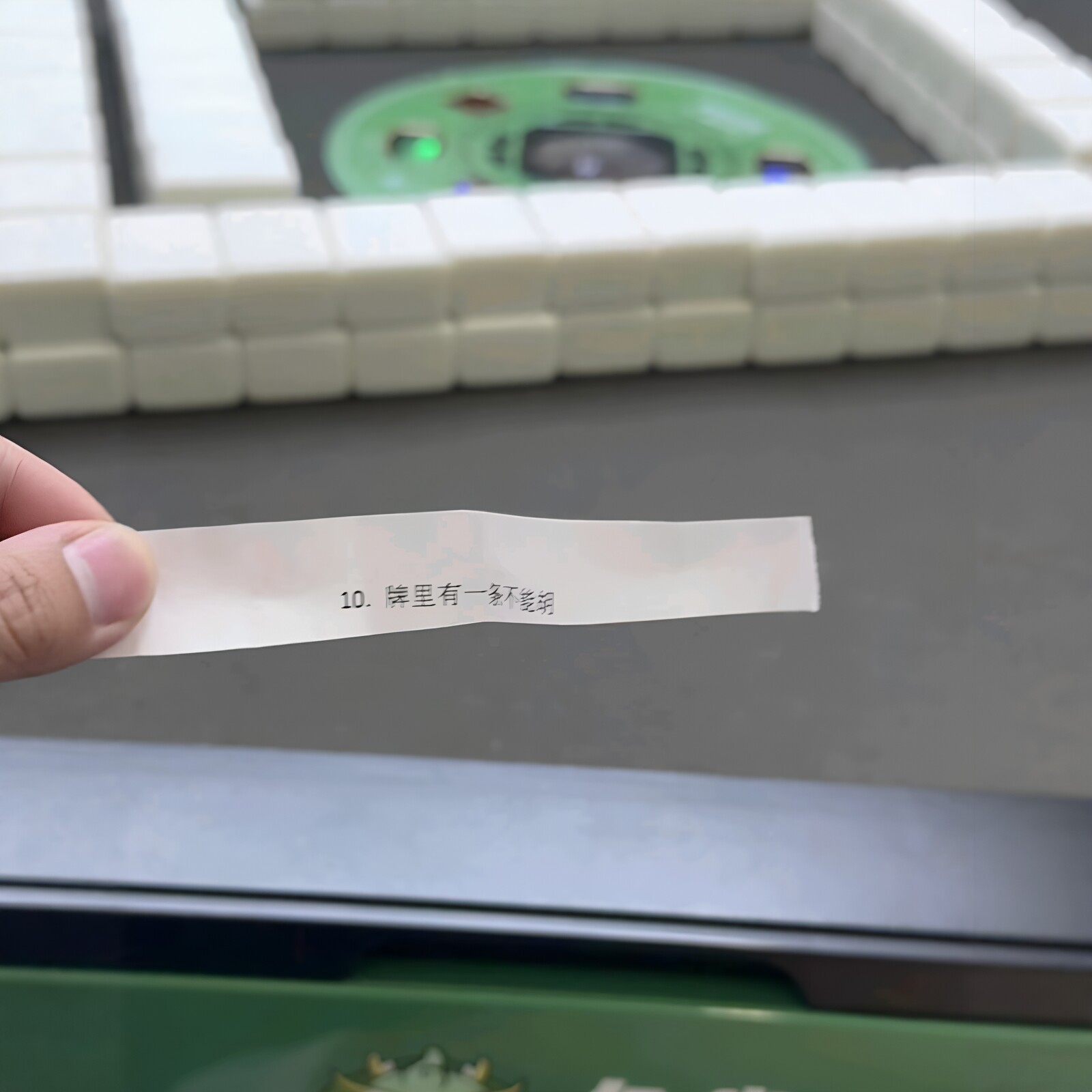 麻将规则怪谈整蛊打印纸小纸条图片