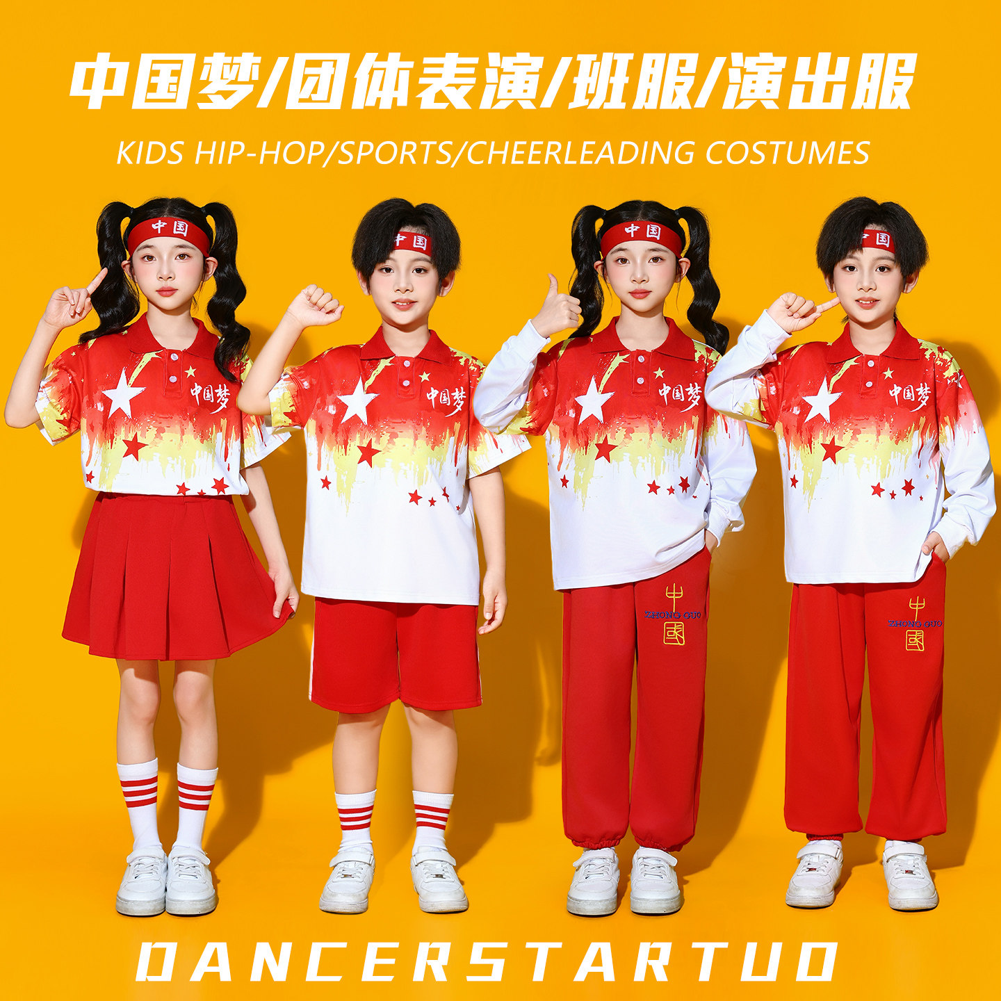 儿童演出服中国风啦啦队运动会