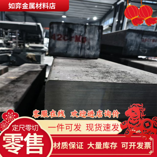 4130 40CrNiMoA合金钢圆钢20CrNiMo 8620H钢板零切4340 4140圆棒