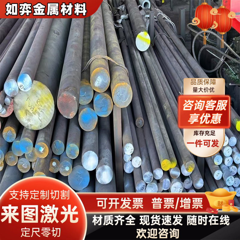 模具钢材718H模具钢2738模具钢2311 4Cr13 M330R 圆棒钢板图片