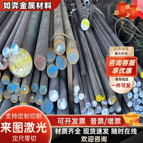 GCr15SiMn合金钢30Cr2Ni2Mo圆棒12CrNi3A SNCM220圆钢SCr445钢板