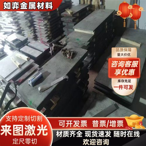 35CrMnSi合金钢30Cr2Ni2Mo圆钢18CrNiMo7-6钢板50Mn2激光切割