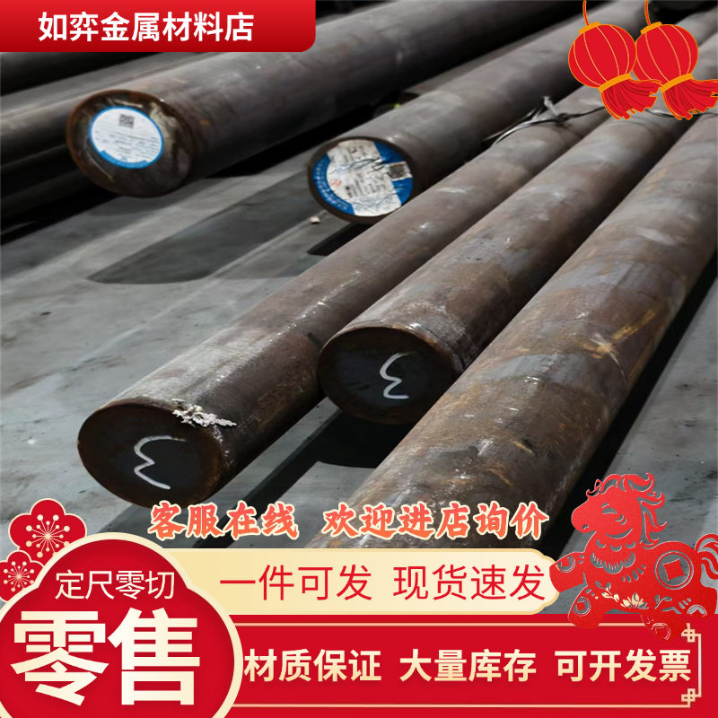 轴承钢30Cr2Ni2Mo冷拉钢 100CRMNSI6-4钢板 SUS410 SUA420 研磨棒