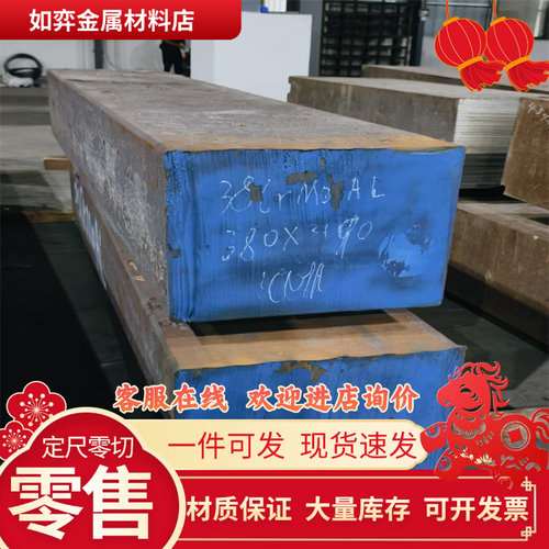 SMNC443合金钢 40Cr 20CrMn钢棒 15CrMo5圆钢SNCM240 12CrMo钢板