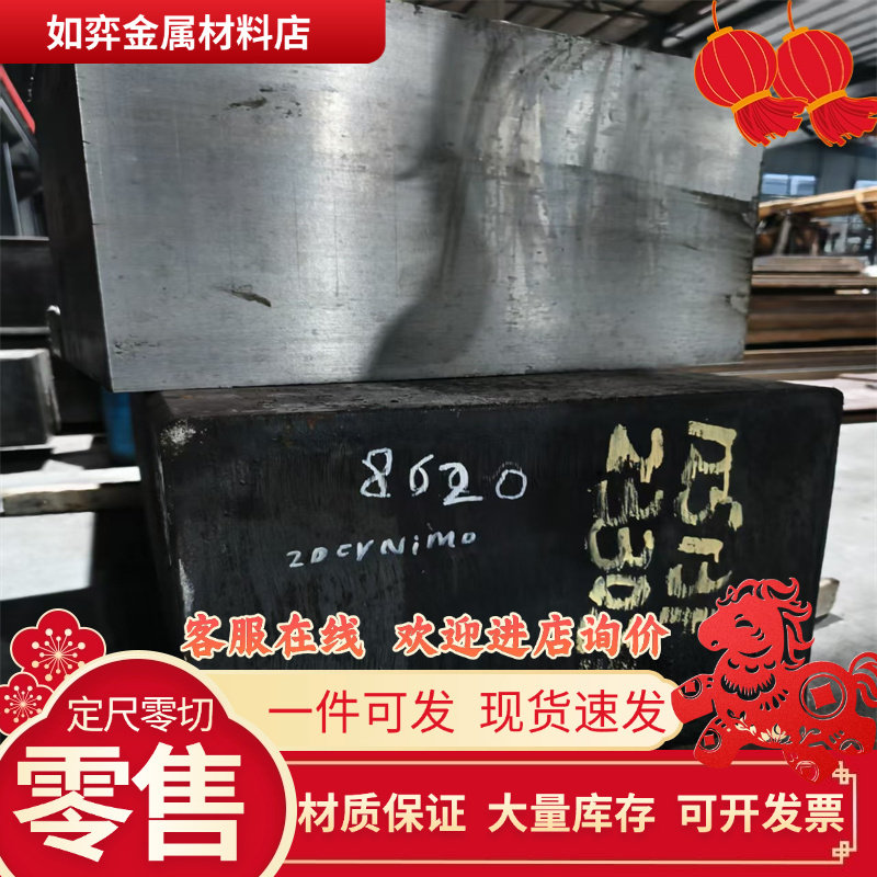 40CrNiMoA 42CrMo4圆钢 35CrMo 20CrNiMo 4140 4340圆棒 零切加工