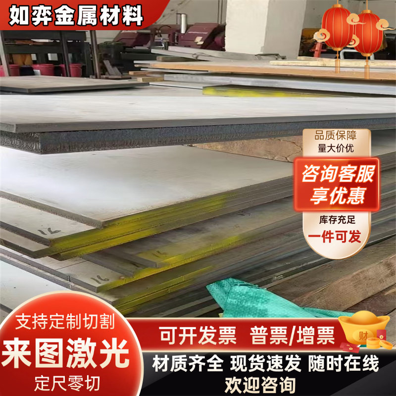 模具钢材45号钢板H13 Cr12mov dc53 P20 cr12 Q235光板精料铣六面图片