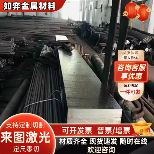 合金钢板加工定制激光切割45#/40Cr/42CrMo/35CrMo/65Mn/60Si2Mn