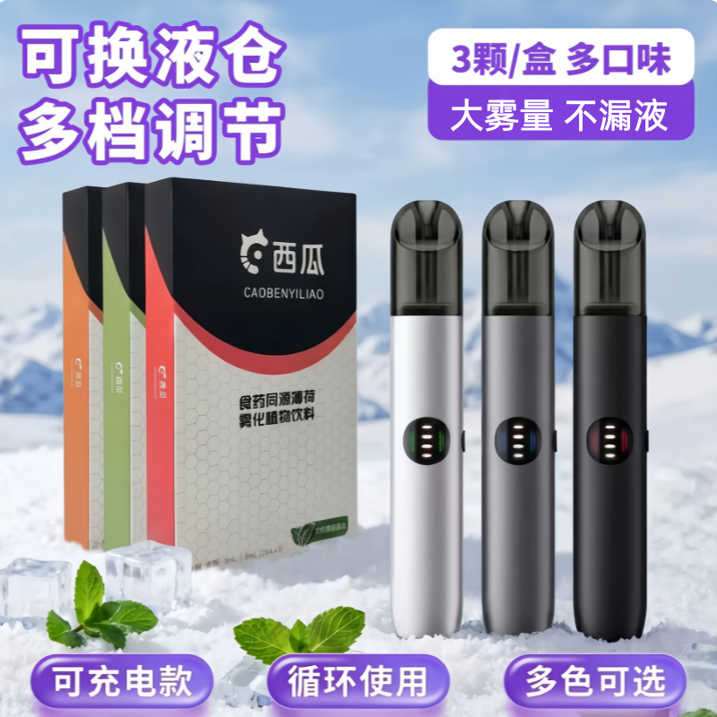 可换液仓6代电子版喷雾器清新口腔口喷吸入5代大雾量吐雾棒补充液