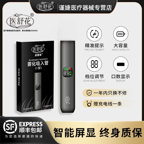医用电子雾化器可换弹口腔清新喷雾器补充液仓5代充电戒烟吐雾器