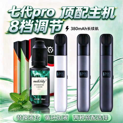 手持雾化器7代电子版可充电口腔喷雾吸入器568代可换空液仓雾化机