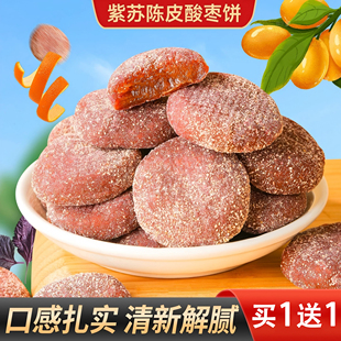 口感细腻酸甜可口果脯零食 下单立减30元 买一袋送一袋
