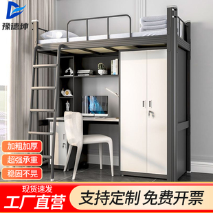 加厚铁艺床高架床学生宿舍上床下桌组合小户型公寓上床下空架子床