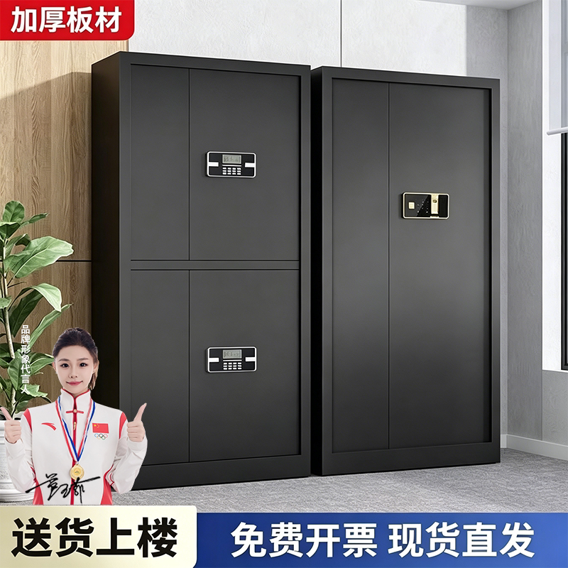 电子密码保密柜铁皮文件柜办公指纹锁收纳储物财务资料档案保险柜