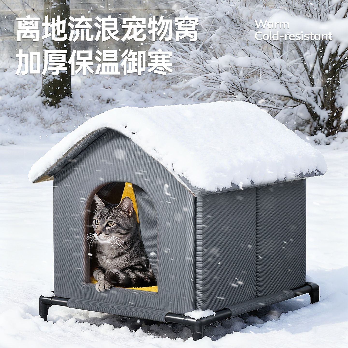 户外保暖加厚防寒猫狗窝四季用