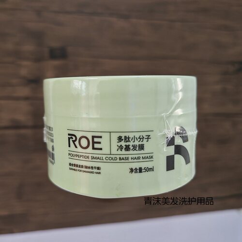护理ROE多肽小分子冷基免蒸发膜