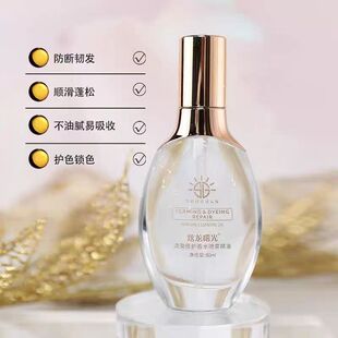 正品炫龙曙光精油烫染修护香水滋养柔顺亮泽护发精油发廊同款免洗