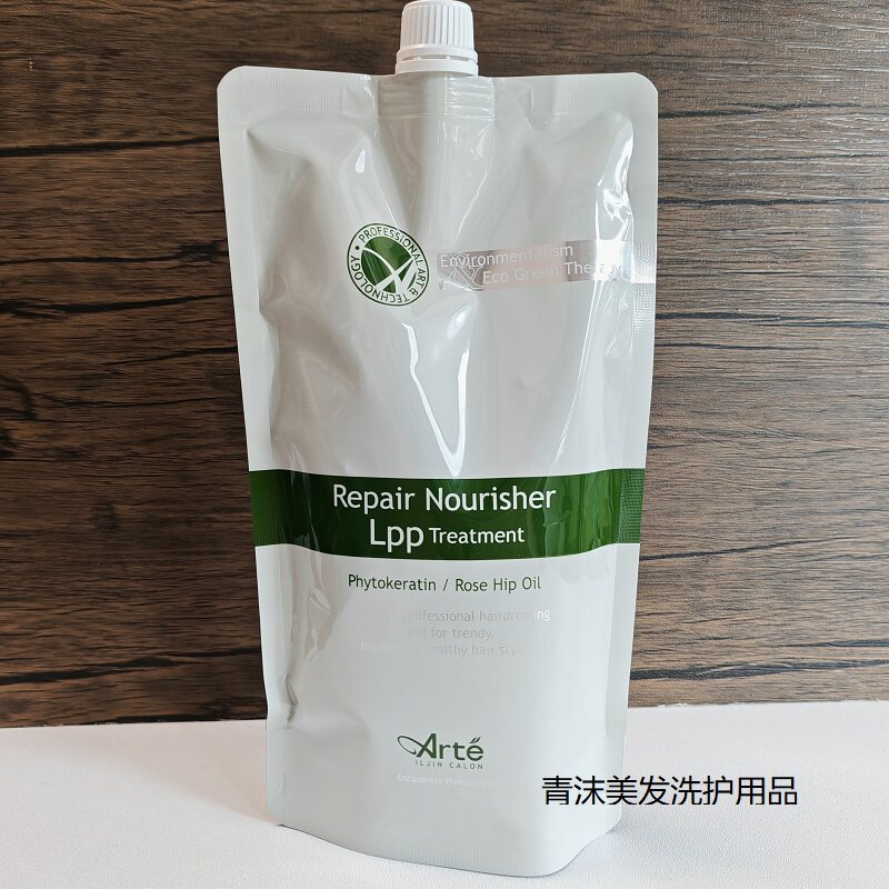 韩国原装进口Arte阿丽德柔顺发膜