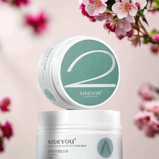正品AIDEYOU爱德优轻漾2号秀场塑型发蜡1号秀场塑型发泥