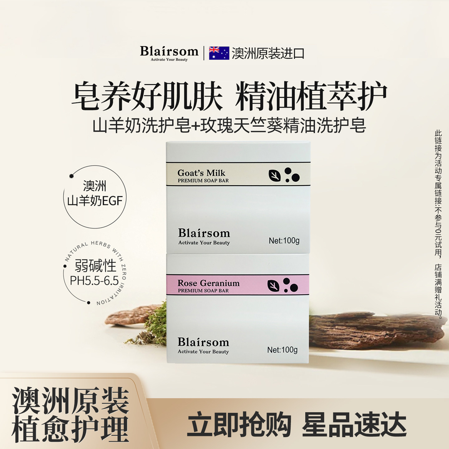 【澳洲进口】补水保湿洗护羊奶皂
