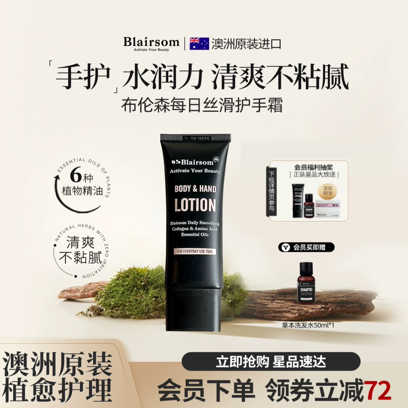 澳洲进口布伦森每日丝滑护手霜