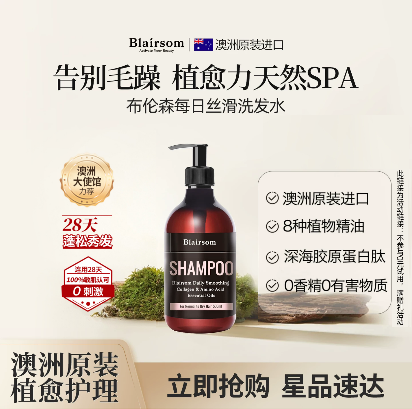 【活动专属】blasom布伦森每日丝滑洗发水无硅油控油