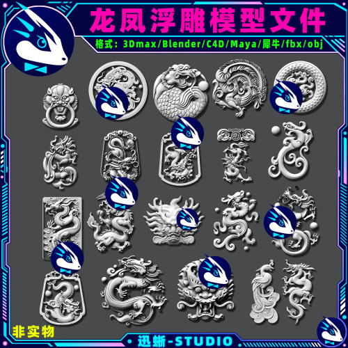 龙凤浮雕纹龙牌兽头3D模型
