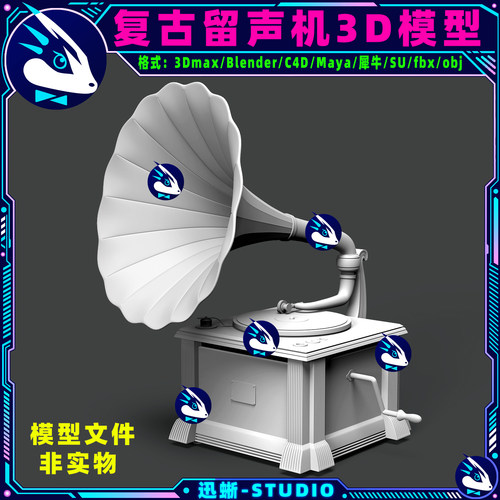 复古留声机黑胶唱片机3D模型