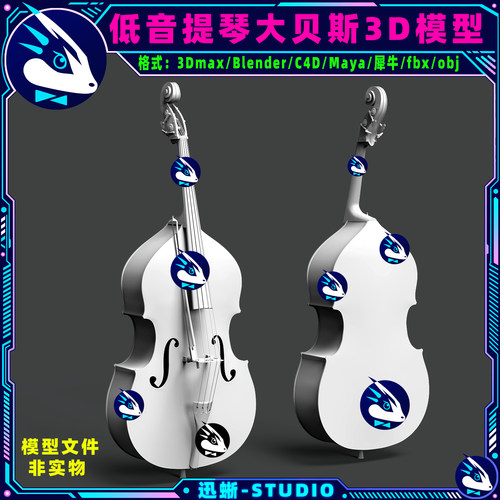 低音提琴大贝斯乐器3D模型素材