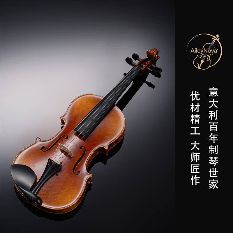 AileyNova名匠V35全手工小提琴