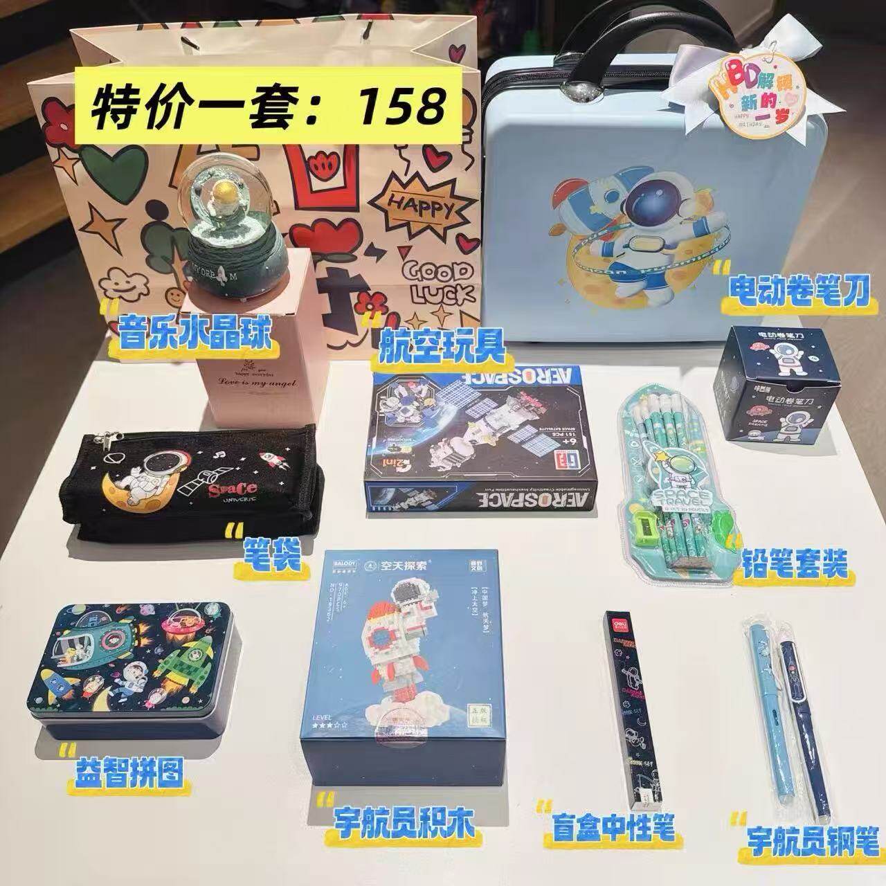 特价宇航员生日礼物实用儿童十岁伴手礼开学季礼物奖励礼品