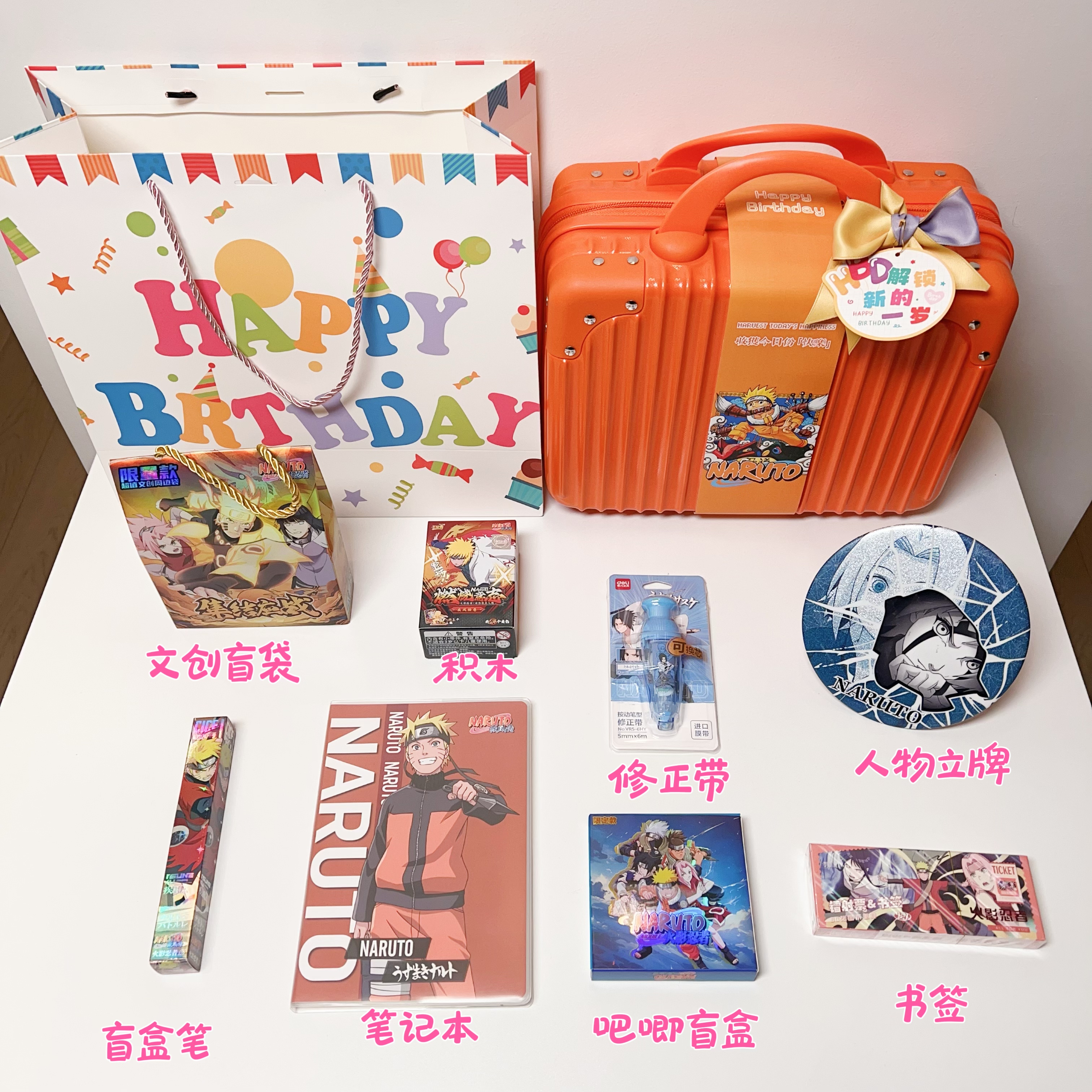 火影忍者生日礼物儿童节文具伴手套装大礼包小学生六一
