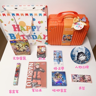 火影忍者生日礼物儿童节文具伴手套装大礼包小学生六一
