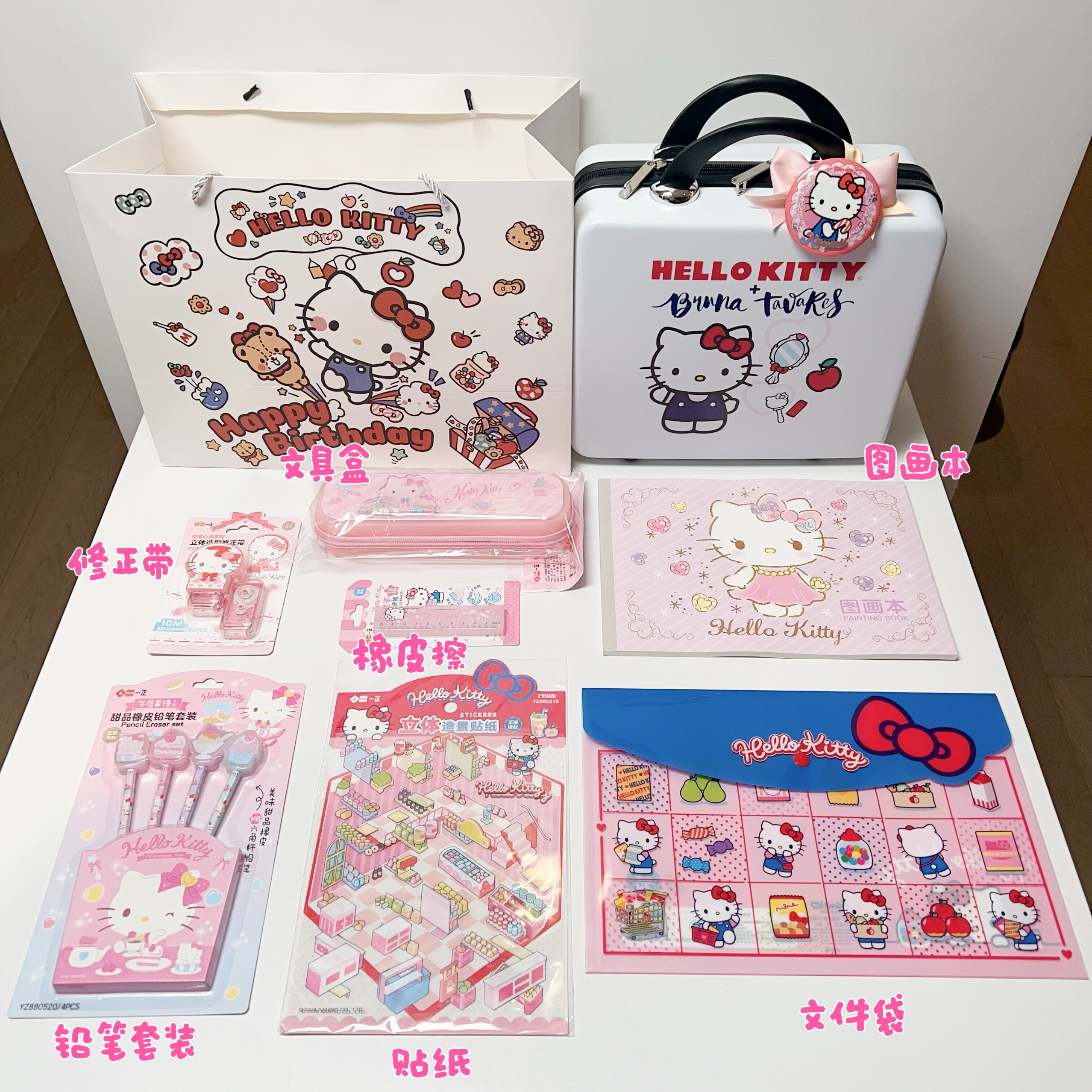 Hello Kitty礼物箱儿童生日礼物开学季礼物10岁生日主题回礼周边