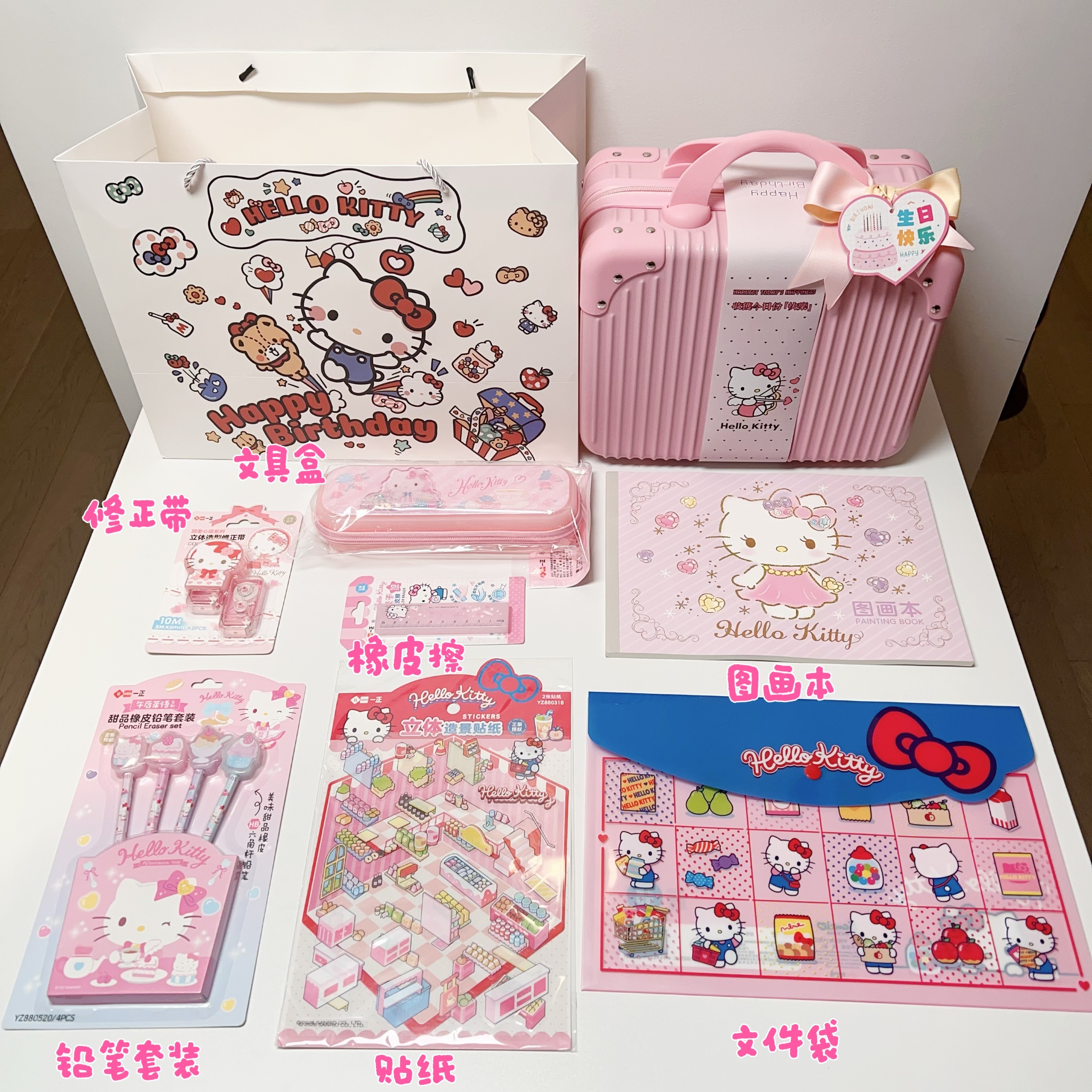 Hello Kitty礼物箱儿童生日礼物开学季礼物10岁生日主题回礼周边,节庆用品/礼品,创意礼盒/礼品套组,淘宝优惠券,粉丝福利购,淘宝优惠卷