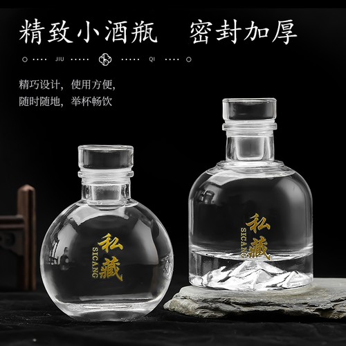 小玻璃酒瓶2两装密封瓶礼盒套装