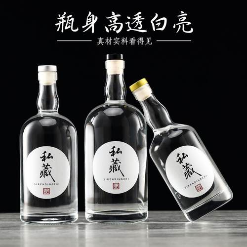 一斤酒瓶空瓶加厚分装酒容器果酒瓶伏特加酒瓶二斤装密封酒壶包邮