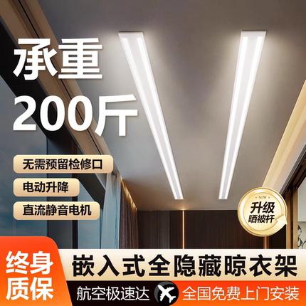 小阳台米阅款智能晾衣架一线天隐形嵌入式全自动电动家用阳台升降