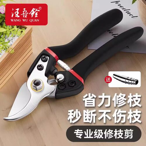 汪吾铨锰钢弹簧修枝剪超锋利