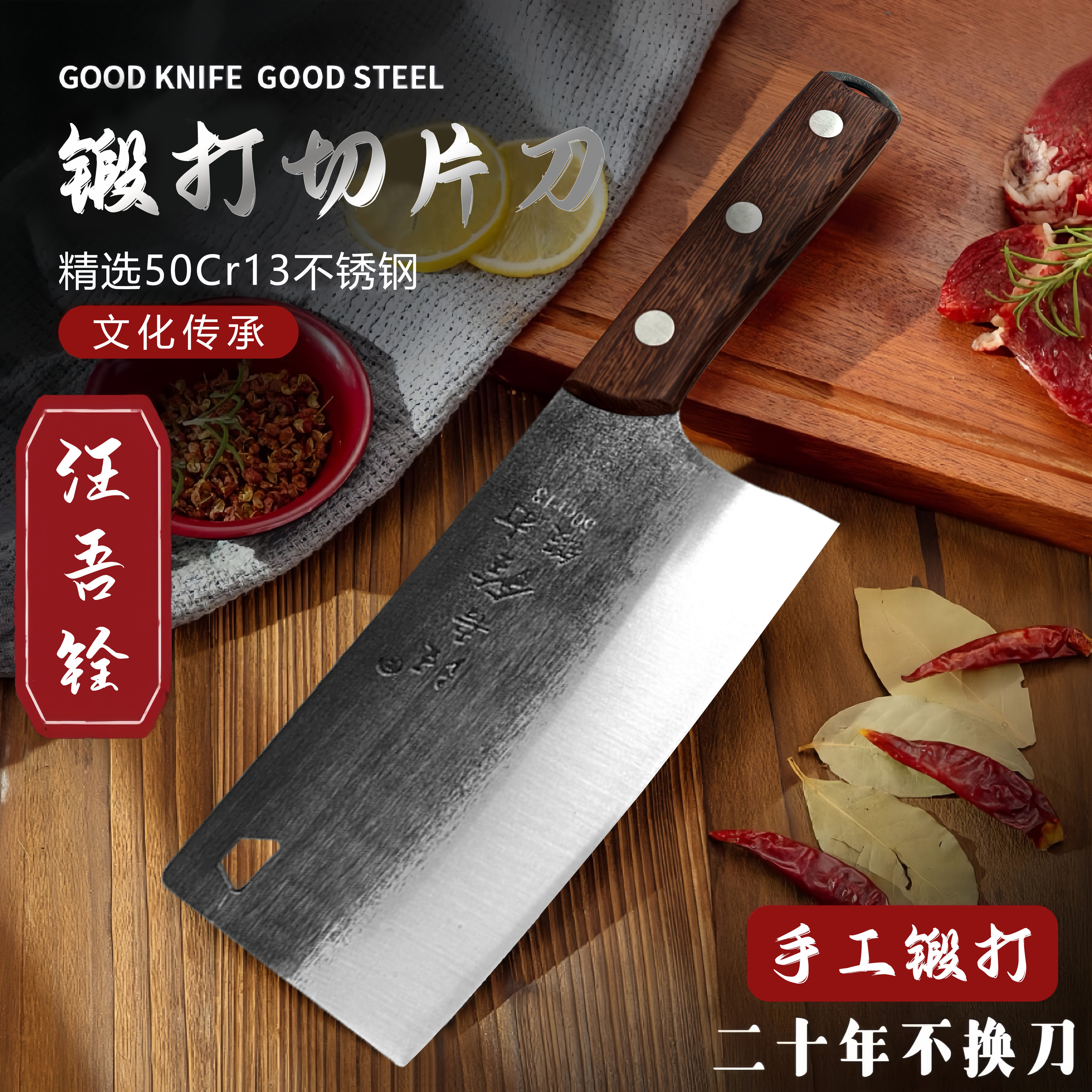 复古菜刀手工锻打切片刀50cr13不锈钢切肉刀家用切菜刀厨房刀具,厨房/烹饪用具,菜刀,淘宝优惠券,粉丝福利购,淘宝优惠卷