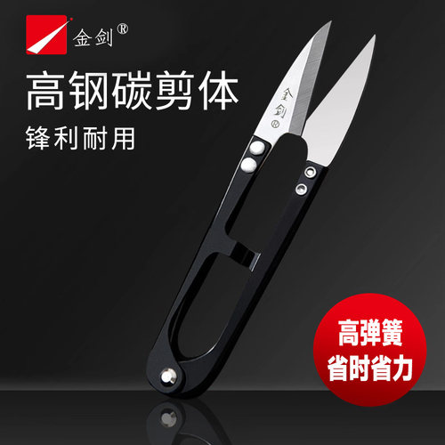 家用十字绣弹簧缝纫剪小纱剪子