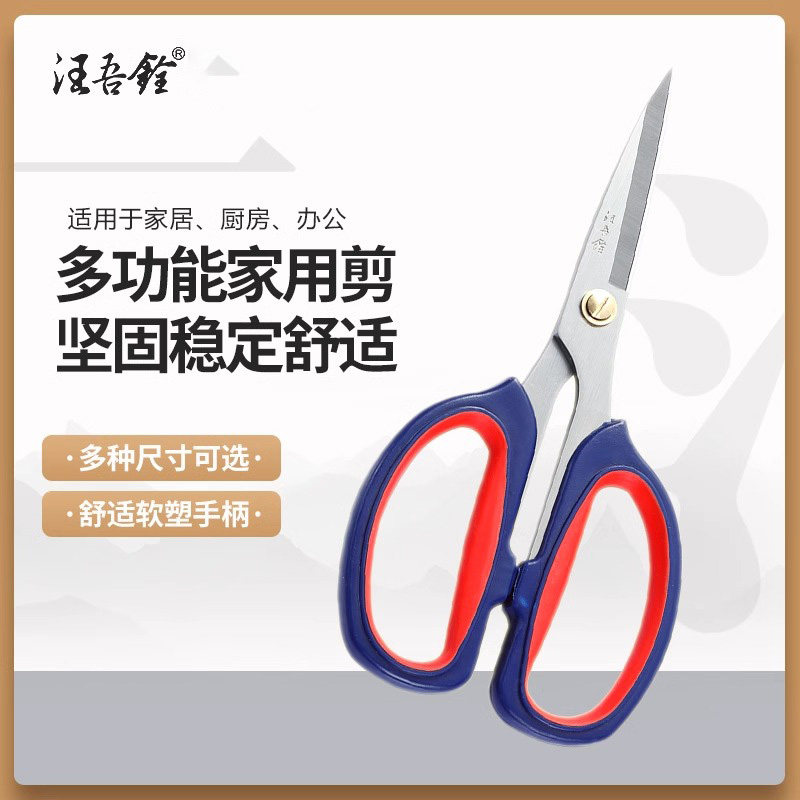 汪吾铨厨房剪刀家用不锈钢强力骨头剪杀鸡宰鱼烤肉剪菜高硬度锋利,居家日用,家用剪刀,淘宝优惠券,粉丝福利购,淘宝优惠卷