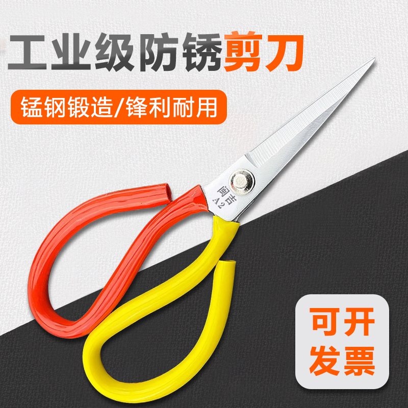 闽吉锰钢防锈多功能剪刀
