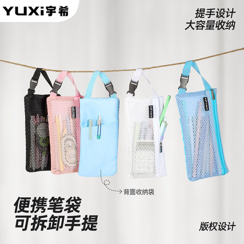 背口袋文具收纳手提绳串挂笔袋