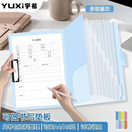 A4文件夹透明插页学生试卷收纳袋