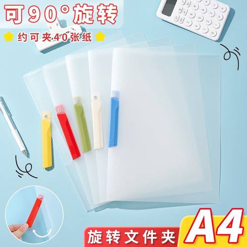 A4旋转拉杆夹文件夹试卷收纳袋