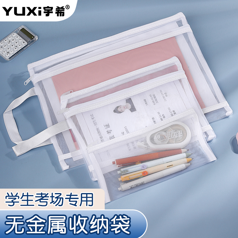 a4网纱透明袋学生用考试专用袋子