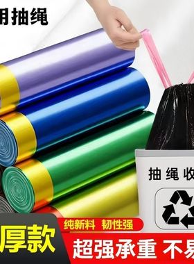 抽绳垃圾袋家用手提式自动收口塑料袋垃圾袋加厚加大厨房客厅拉圾